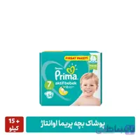 پوشک بچه پریما اوانتاژ سایز ۷ بسته ۳۴ عددی