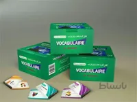 فلش کارت ها فلش کارت آموزش لغت فرانسه Vocabulaire en Dialogues debutant