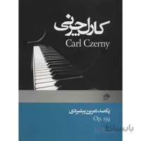 کتاب يکصد تمرين پيشبردي (اپوس 139) اثر کارل چرني