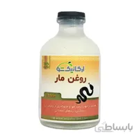 روغن مار طبیعی