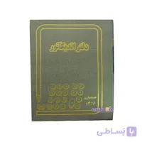 دفتر 160 برگ اندیکاتور