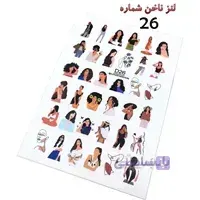 لنز ناخن D26
