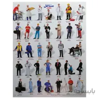 برچسب آموزشی مشاغل