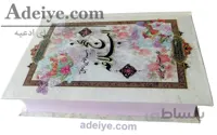 نهج البلاغه قطع جیبی