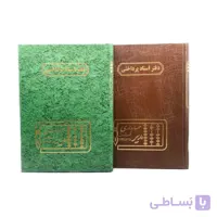دفتر اداری اسناد پرداختی 160 برگ مدیر