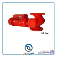 پمپ سیرکولاتور خطی سمنان انرژی 3 اینچ مدل PD40 سه فاز