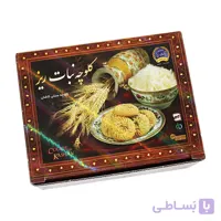 کلوچه نبات ریز کاشان-نباتی کوچک