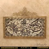 تابلو فرش برنز ون یکاد تسمه گل نقلی طرح سوم