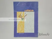دوره بازگشت و سبک هندی نوشته احمد خاتمی