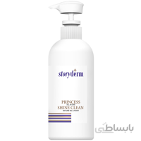 شوینده کابین پرنسس شاین استوری درم Storyderm Princess Shine | پاک کننده قوی، مرطوب کننده و مغذی | ۵۰۰ میل ا Storyderm Princess Shine Clean 500ml