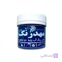 مادر رنگ آبی پلاستیک و آکریلیک 250 گرمی مهدرنگ
