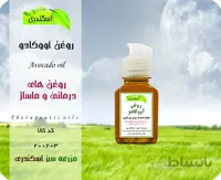 روغن آووکادو اصل