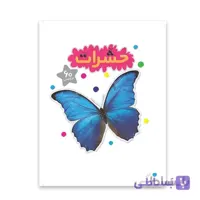 کتاب علمی حشرات با 60 برچسب
