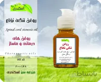 روغن تنگی نخاع(کانال)