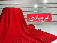 ابروبادی قرمز
