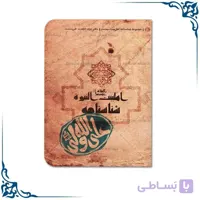 شناسنامه حضرت علی (ع)