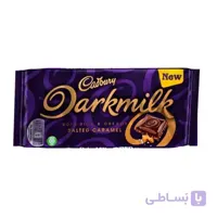 شکلات شیری Cadbury DarkMilk کارامل نمکی