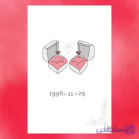 كارت جشن حنابندان کد 33
