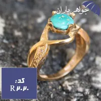 انگشتر طلاروس فیروزه نیشابوری شجری اصل زنانه کد R_2020