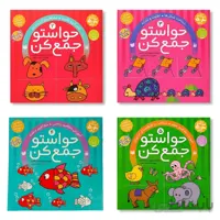 کتاب حواستو جمع کن جلد های 2 و 3 و 4 و 5