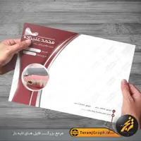 طرح لایه باز سرنسخه دندانپزشکی
