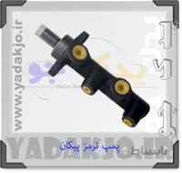 پمپ ترمزABS پیکان