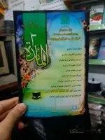نرم افزار المائده 2 – آموزش گام به گام قرآن – ترتیل – قرائت مجلسی