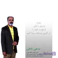پدران و نوجوانان دختر