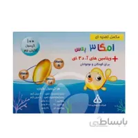کپسول ژلاتینی امگا 3 پلاس دانا مناسب کودکان و نوجوانان 100 عدد ا Daana Omega 3 Plus 100 Softgels