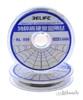 SPECIAL HIGH HARDNESS DIAMOND WIRE RL 059 RELIFE-سیم جدا کننده تاچ و ال سی دی ار ال ۰۵۹ ریلایف