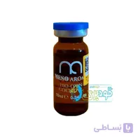کوکتل ضدلک بایوکسین آروما
