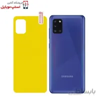 برچسب محافظ پشت گوشی سامسونگ Samsung A31