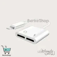 تبدیل شارژر و هندزفری ایفون