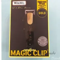 ماشین اصلاح وال مجیک کلیپ گلد 8148 پنج ستاره ا wahl magic clip8148