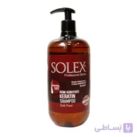 شامپو موهای رنگ شده سولکس فاقد نمک مدل keratin در حجم 1000 میلی لیتر ا Solex hair shampoo model renk koruyucu keratin salt free 1000ml