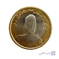 سکه یادبود ستارخان