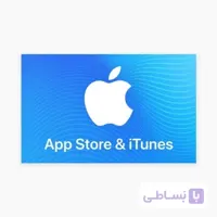 گیفت کارت آیتونز و اپ استور آلمان