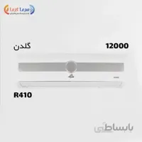 کولر گازی ۱۲۰۰۰ ایوولی مدل EVCIS-12K-MD