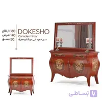 آینه و کنسول مدل خمره ای دو کشو معرق