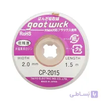 سیم قلع کش goot 2015