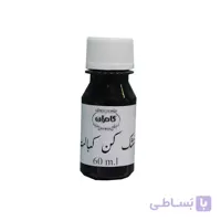 خشک کن کبالت کامران حجم 60 میلی لیتر