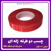 چسب دوطرفه ژله ای 5 متری (2cm)