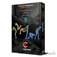 آموزش اصول متحرک سازی در 3DS Max با محسن صادقی
