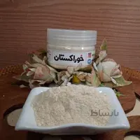 پودر موسیر