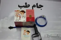 وکیوم سینه + روغن خراطین زالو هدیه ( بادکش )