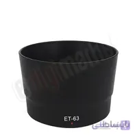 هود لنز کانن Canon ET-63