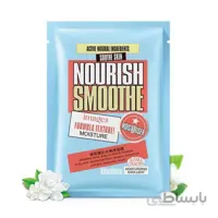 ماسک شکوفه گل نوریش Nourish Mask