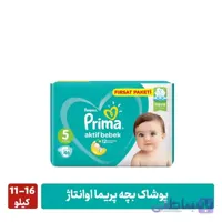 پوشک بچه پریما اوانتاژ سایز ۵ بسته ۴۶ عددی