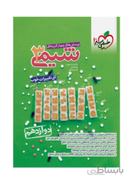 تست شیمی دوازدهم