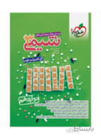 تست شیمی دوازدهم